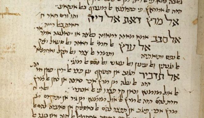 İbranice yazılmış Arapça metin, Yahudi Arapçası