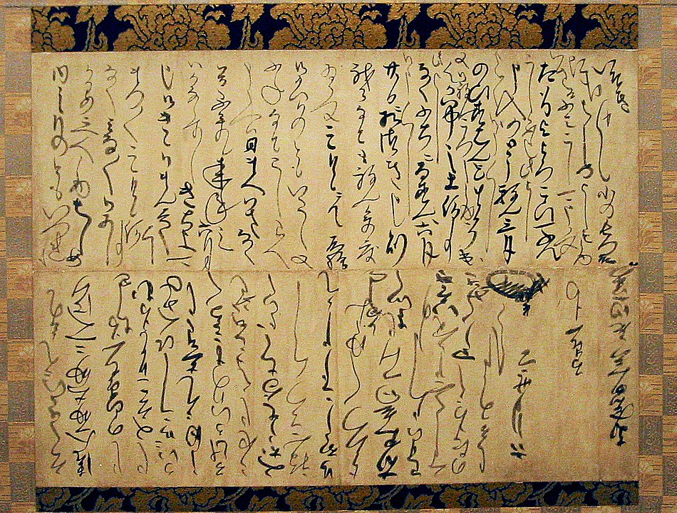 Hasekura'nın Filipinler'de bulunduğu sırada oğluna yazdığı mektup, Sendai Şehir Müzesi.