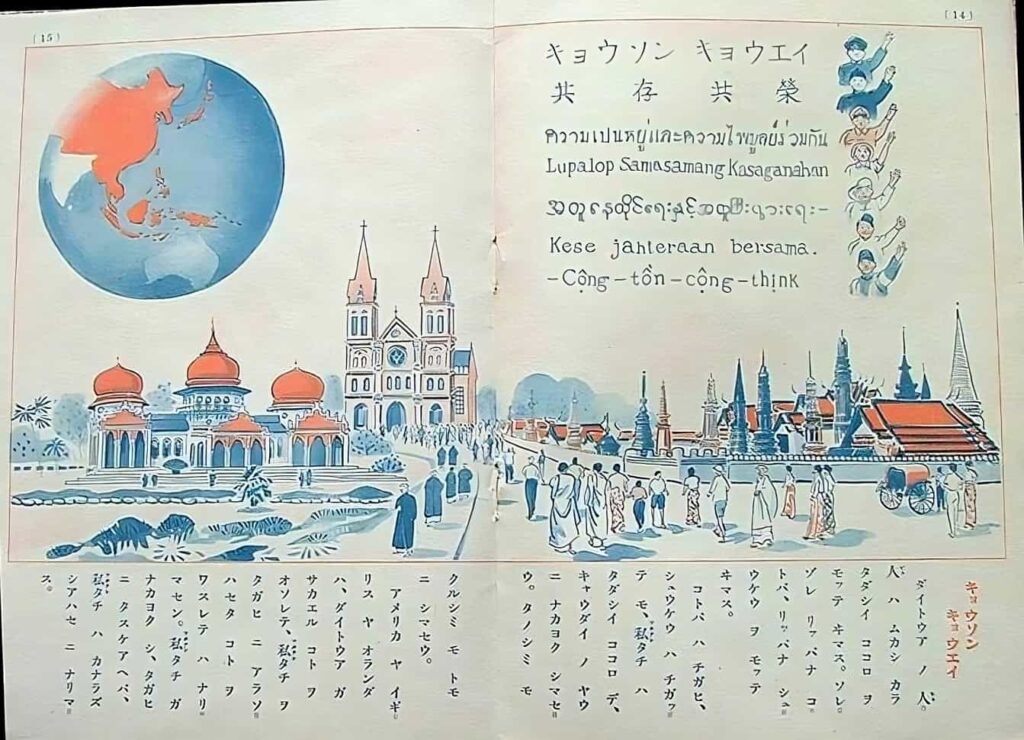Tokyo Konferansı tarafından yayınlanan Japon propaganda kitapçığı
